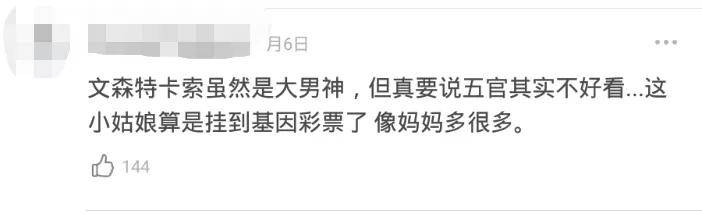 全球|被夸全球最会投胎的一张脸，也有被嘲丑的一天？