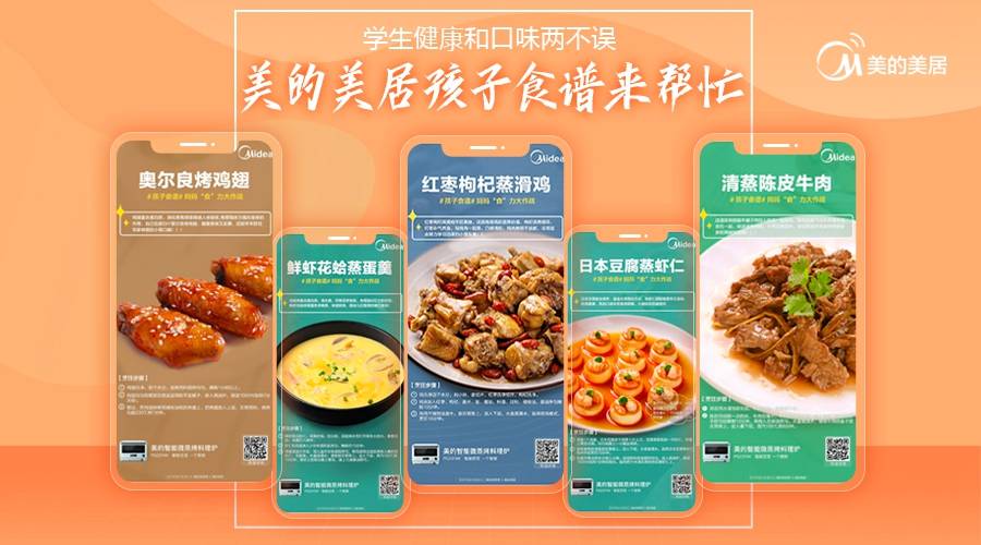 见闻记录|美的美居--懂你,更懂家!