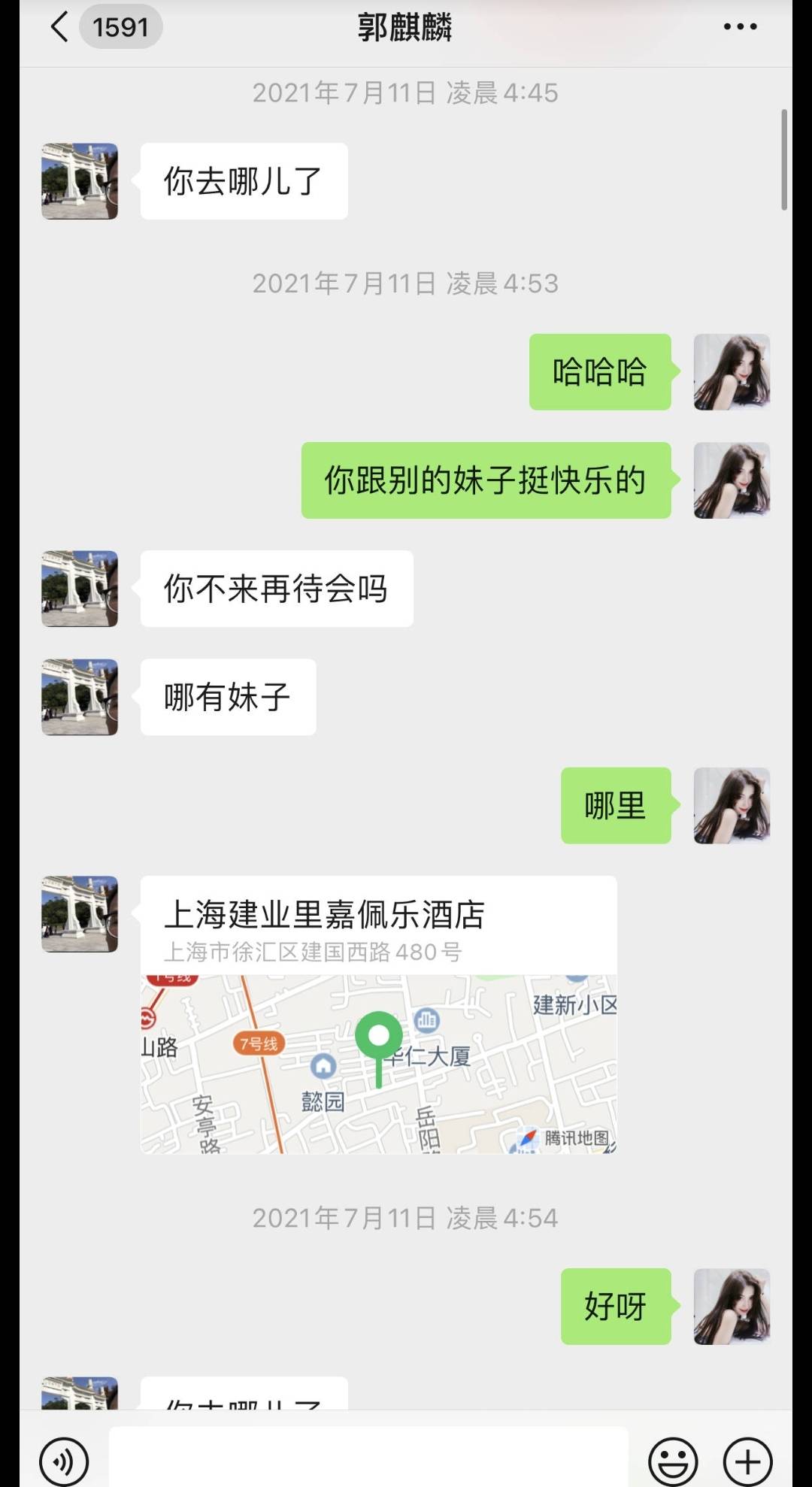 女网红自曝和郭麒麟发生关系 晒出私密聊天记录(图4)