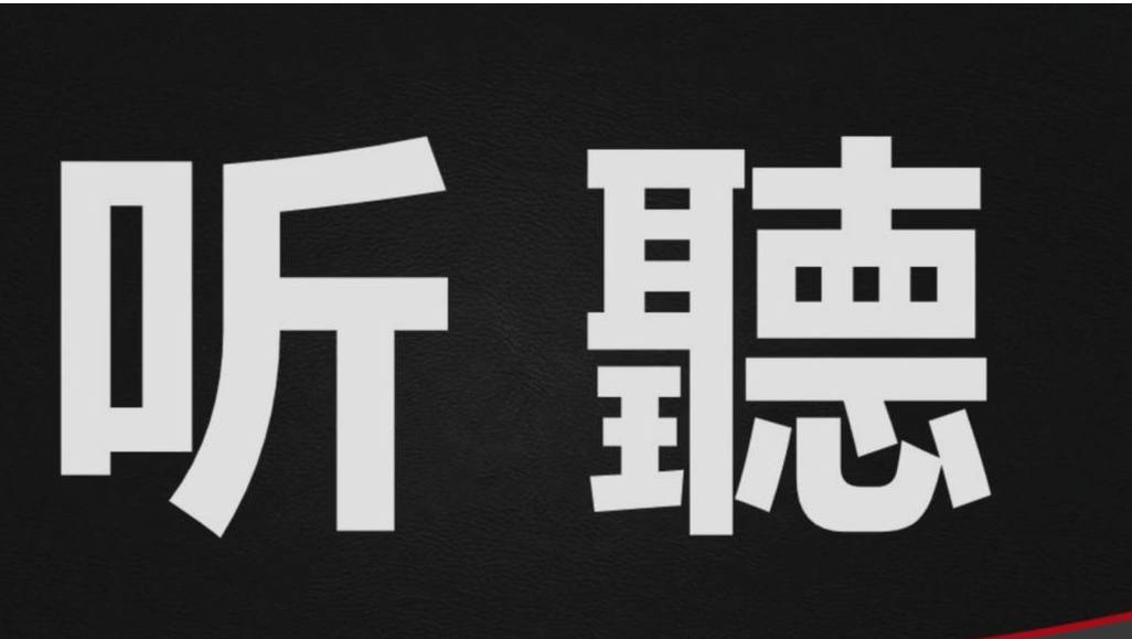 培伴推薦我們花一輩子學閉嘴的目的是什麼傾聽