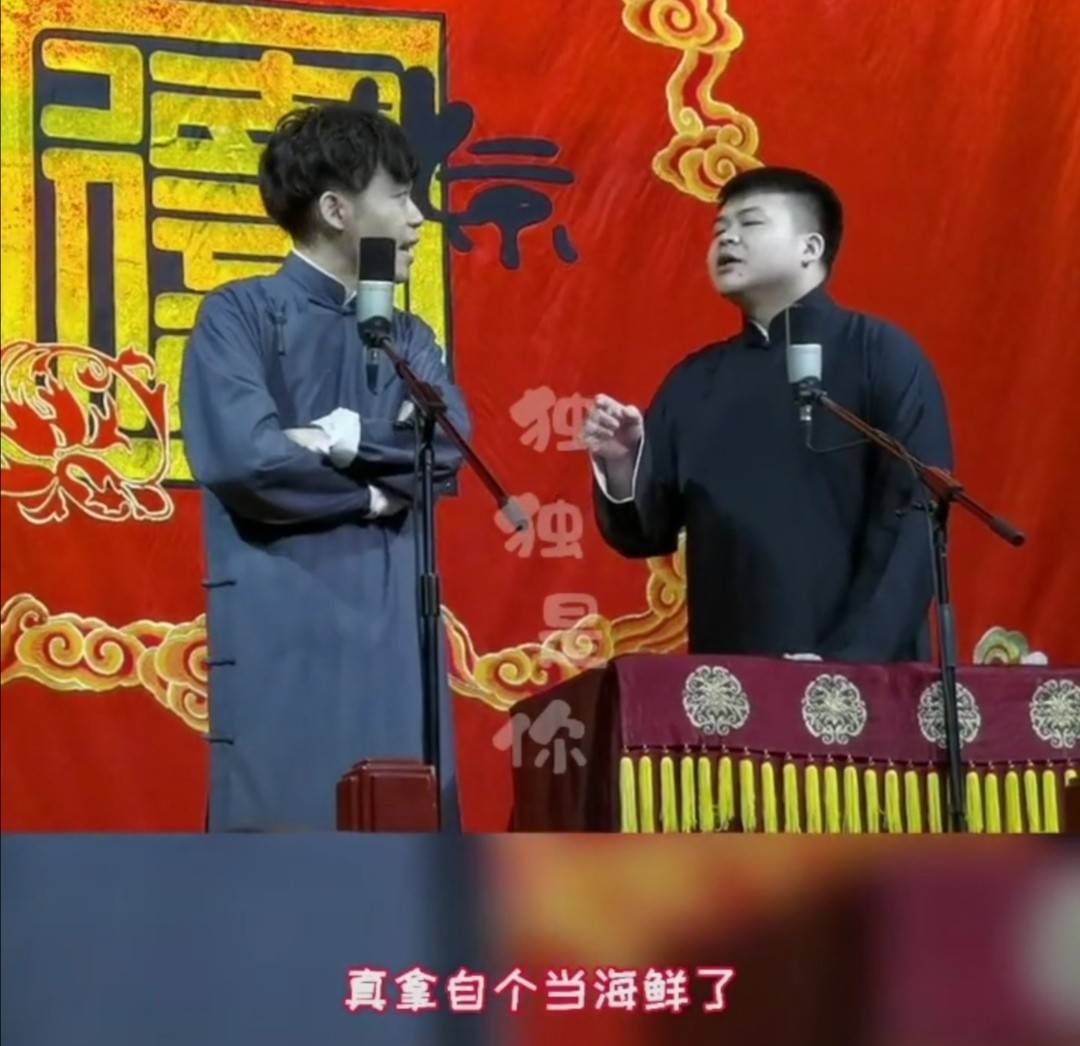 德雲社回應郭麒麟事件，暗諷女方是癩蛤蟆惡心人？網友回應不買帳 娛樂 第2張