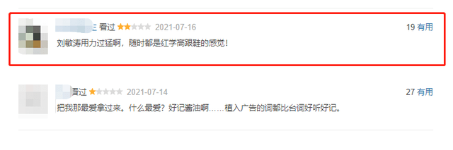 刘敏涛|张嘉益新剧大阵容难掩瑕疵，刘敏涛被指还被困在“红色高跟鞋”