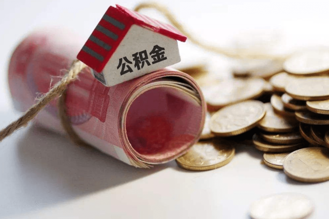 郑州住房公积金使用政策新调整内容解读_贷款