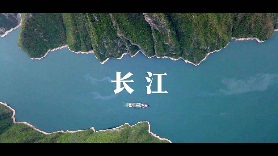 长江文化带万里行首站宜宾启航品大江之味品读中国