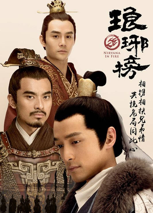 少年林|琅琊榜为什么过去这么多年依旧魅力不减，剧荒就拿出来看？