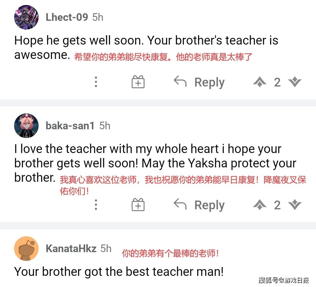 玩家|男孩不幸感染新冠，老师手绘原神魈战群魔图，为其鼓励加油
