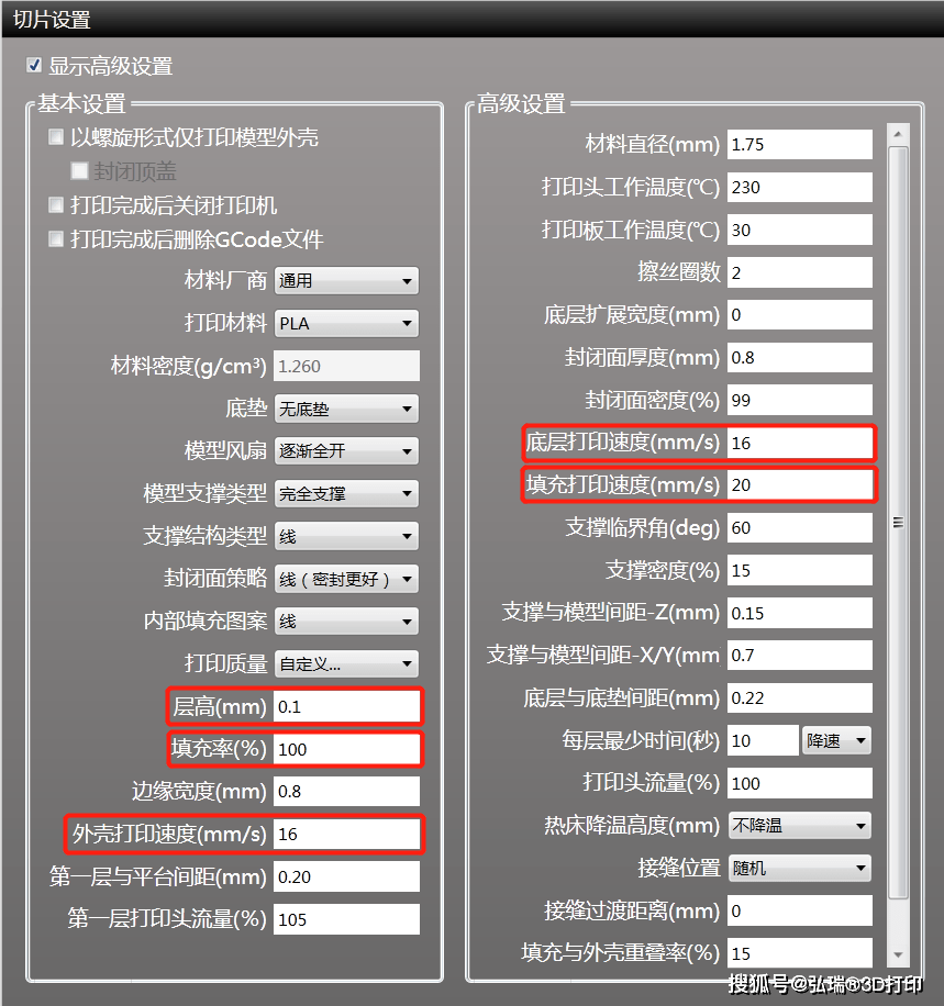 3d打印修手錶修小朋友的壞手錶