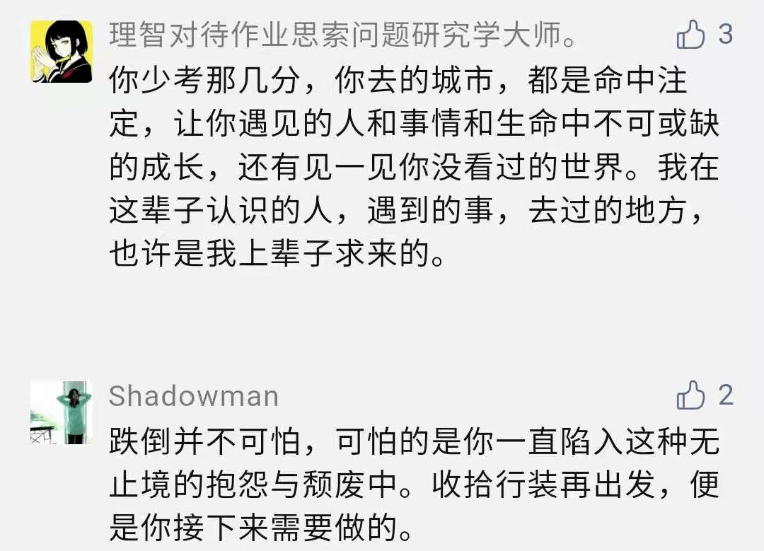 高考后才明白的件事 想要高中三年少走弯路 现在看还来得及 秀才