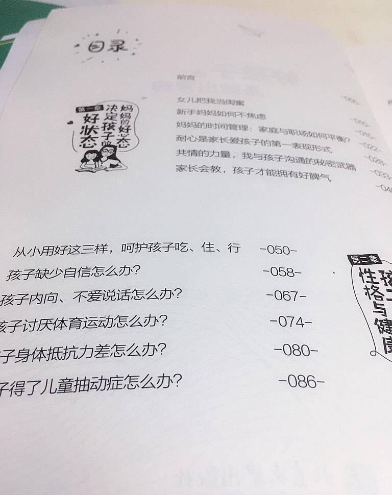 方法|向30多位智慧爸妈，学习育儿经验，找到最适合自家的养娃方式