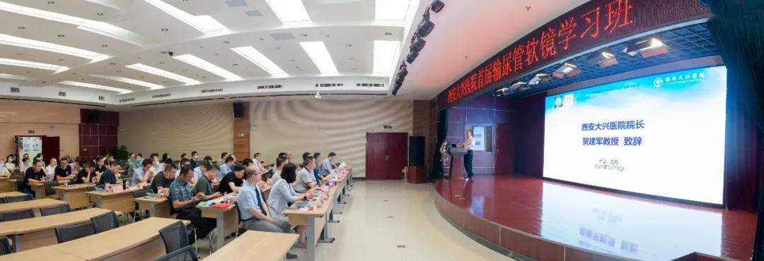 陕西省|西安大兴医院成功举办首届输尿管软镜学习班
