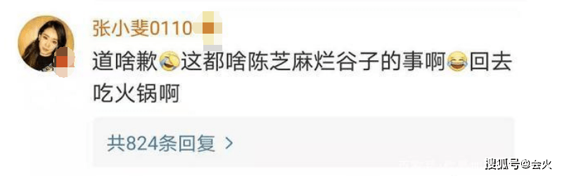 好身材|张小斐现身机场被围观！穿热裤大秀好身材，脚上增高鞋被嘲太丑