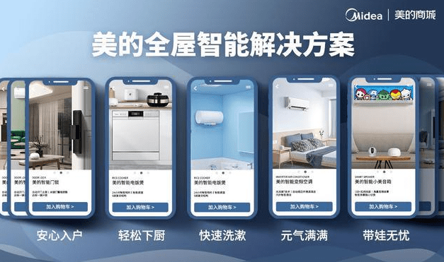 电热水器|美的美居借助强大的AI语音识别技术,帮你布置面面俱到的智慧厨房