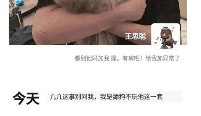 疑似王思聪发朋友圈撇清吴亦凡：我是舔狗不玩他这一套