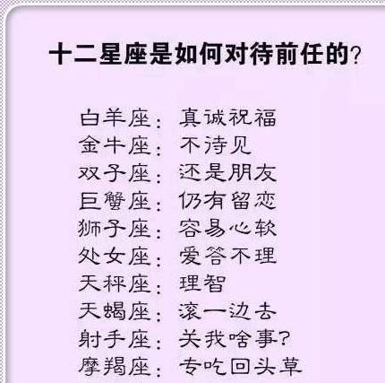 十二星座 最受男人欢迎的星座 第二名是天蝎座 第一名 狮子座