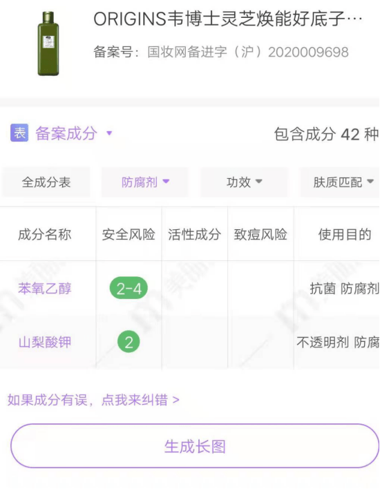 护肤品|孕期用“名牌”护肤品就一定靠谱？不看成分雅诗兰黛也不一定安全