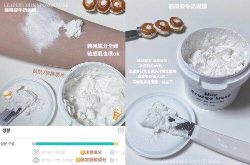 首选|补水面膜泥首选丽得姿奶油泥膜，专治干燥松弛泛红敏感肌