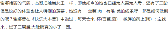 密码|谢娜即将复出，二胎孩子已两个多月，孩子性别意外被曝出