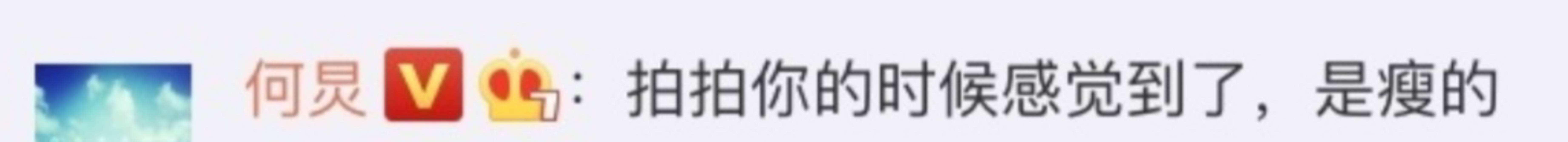 演技|张若昀瘦二十斤，月子餐长胖如今全瘦了，网友：明星都是胖着玩的！