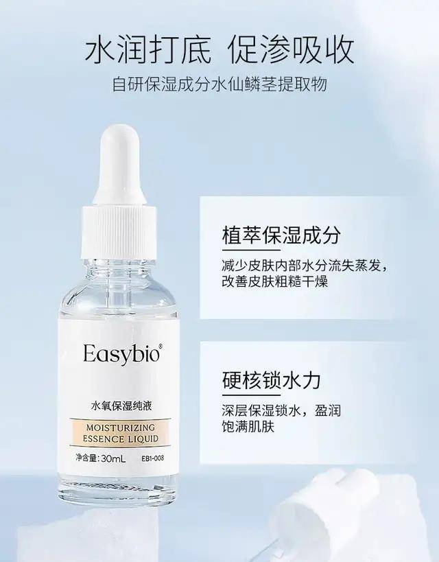 母细胞|Easybio夏日组合硬核阻击夏日“暗黑”势力