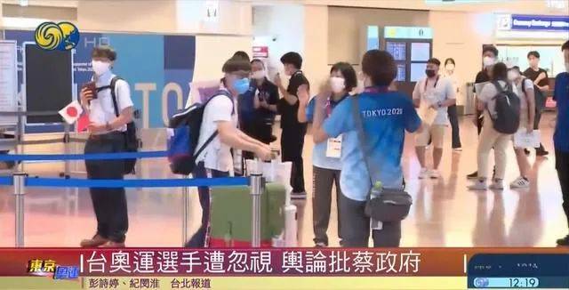 中国台北队飞抵东京 官员商务舱 选手经济舱 防疫