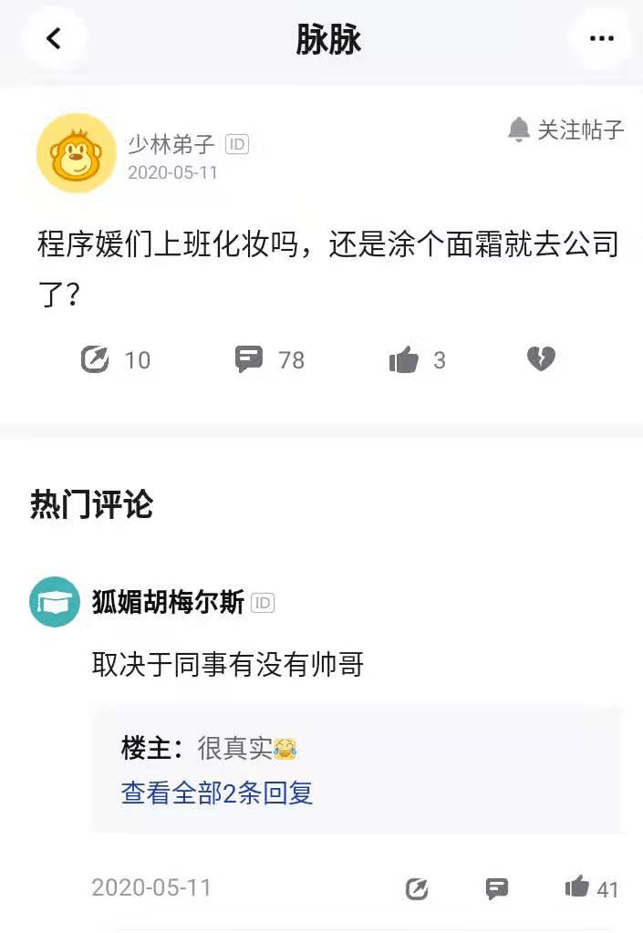 海淀|“同事说，我是海淀码农还是国贸OL，就在一支口红之间”