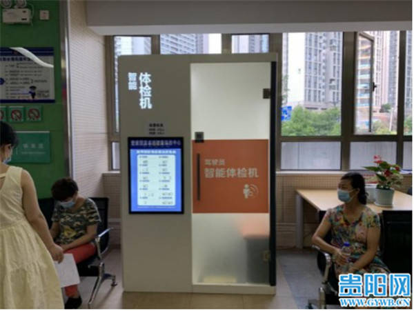 驾驶员|贵阳市首台驾驶员换证“智能体检机”在云岩区政务服务大厅投用