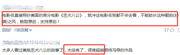 嘲讽|冯小刚新片翻拍国外经典，搭档老戏骨陈冲，观众却留言各种嘲讽