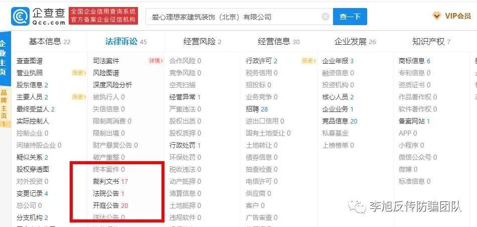 “万家宅配”加盟前后两幅面孔：全屋整装或成代理骗局(图12)
