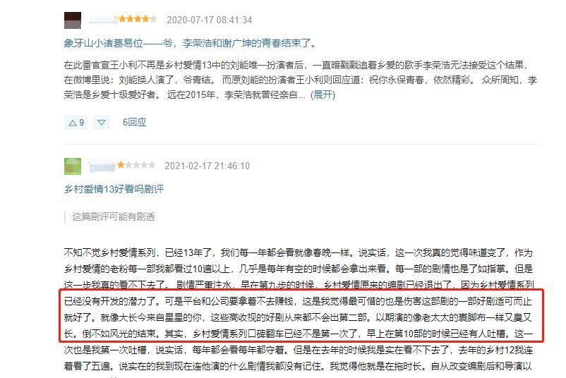 几部|长贵复活，刘能换人，谢广坤也要下线？《乡爱》还会继续拍吗