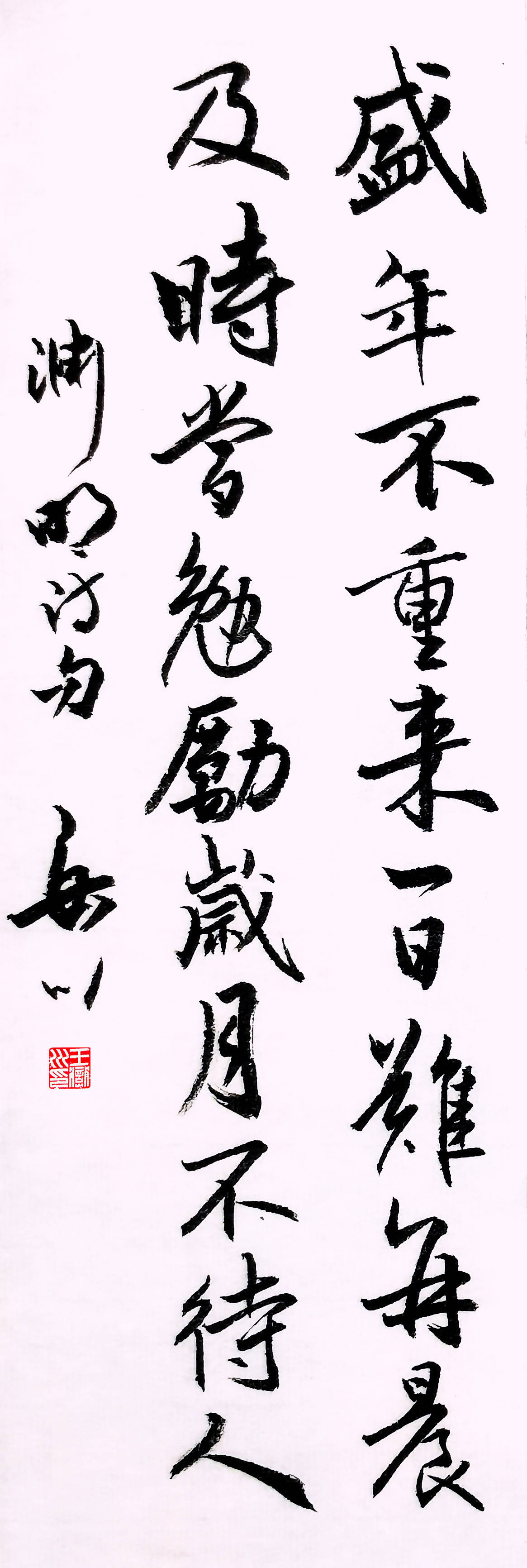 孟子|王岳川：“发现东方”视域下的“文化书法”