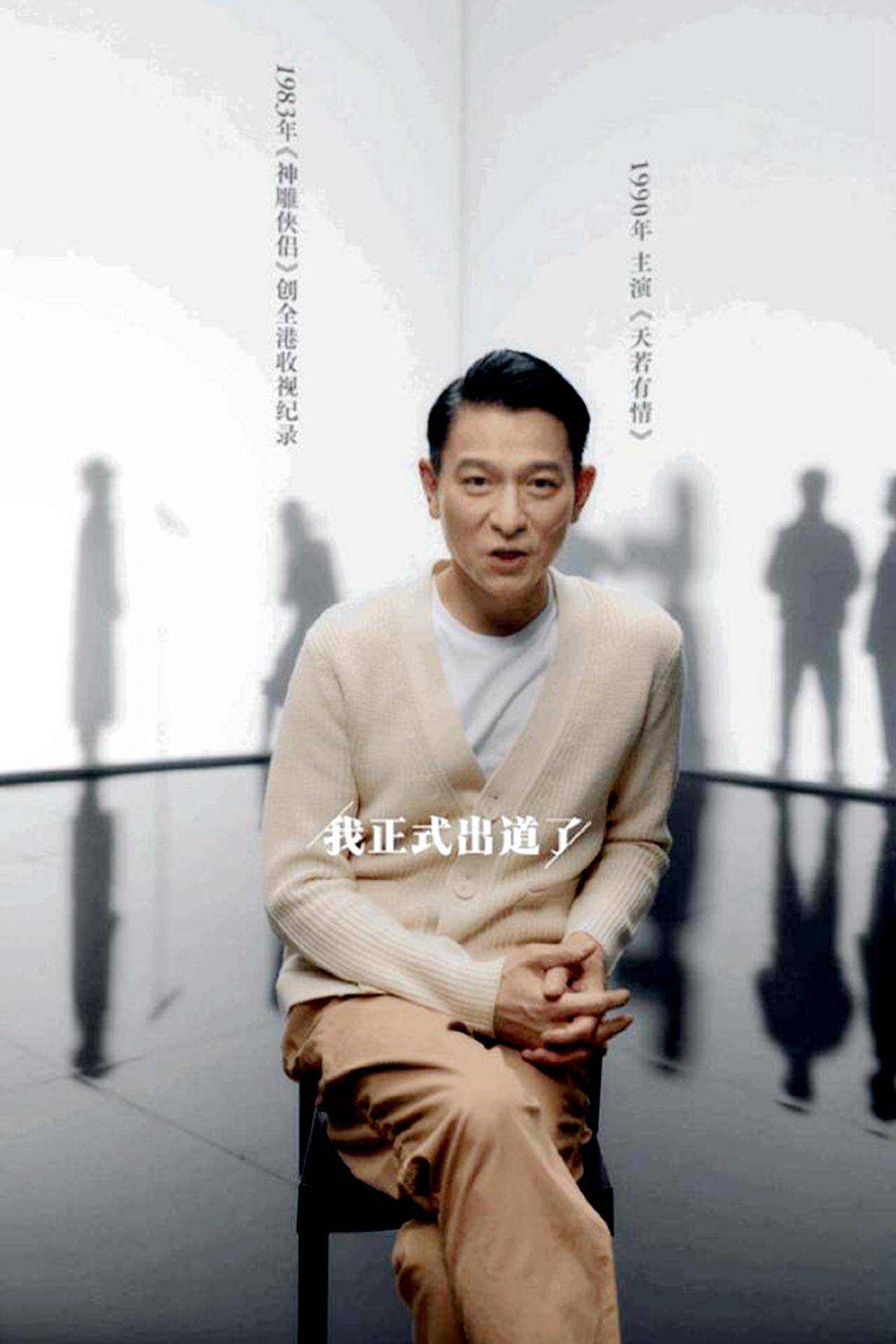 刘德华出道40年,称要庆祝的不是红了40年,而是认真工作了40年