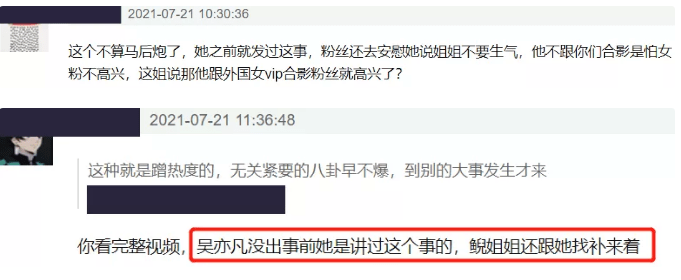 牆倒眾人推！吳亦凡偶像人設崩了，富婆爆料他搞歧視，看不起國人 娛樂 第9張