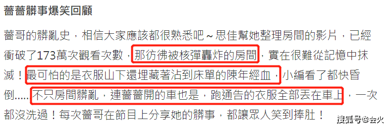 因为|女星林嘉凌自曝四天不洗澡，只用马桶冲身体，床单可见陈年脏污