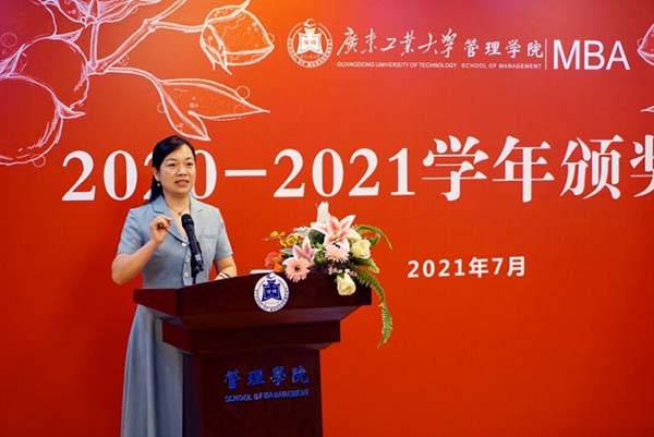 学业|活动回顾 | 广东工业大学管理学院2020-2021学年MBA评优颁奖典礼圆满结束