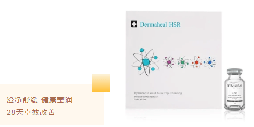 采美live德玛莉hsr肌活丝蕴凝颜精华液sb肌活莹润精华液淡斑耀白