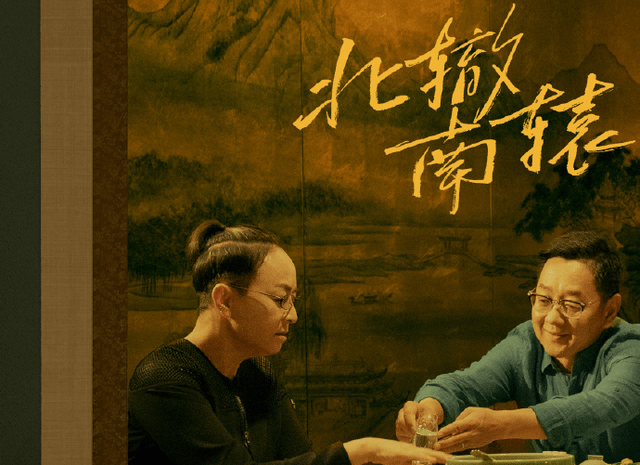 复合|《北辙南辕》:彭湃求复合,李响求复合,杜世均求原谅,渣男集合