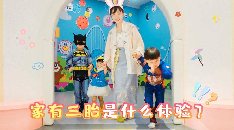 成本|国家发话：养育教育成本未来会降！三胎 你会要么？你敢要么？