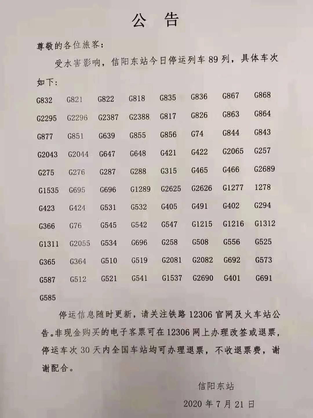 具体车次如下:g832 g821 g822 g818 g835 g836 g867 g868 g2295 g