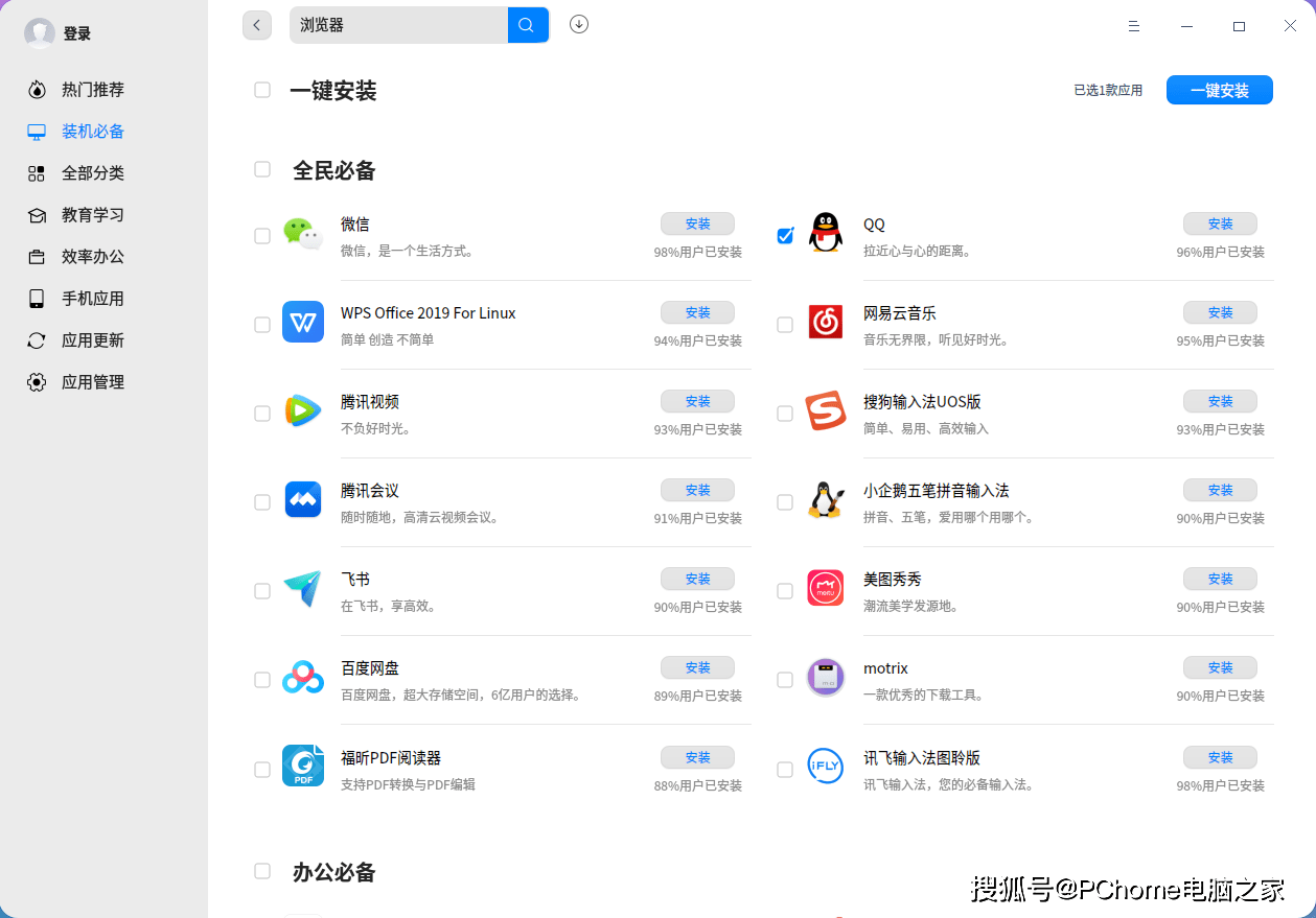 英雄联盟|国产操作系统UOS可以用PS，还可以玩英雄联盟？