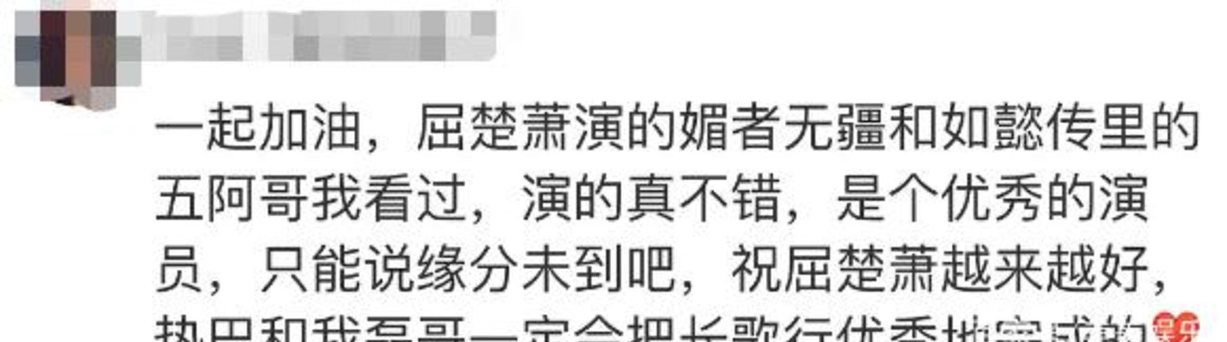 屈楚萧|《长歌行》吴磊热巴搭档cp感爆棚，服化道却惹争议？