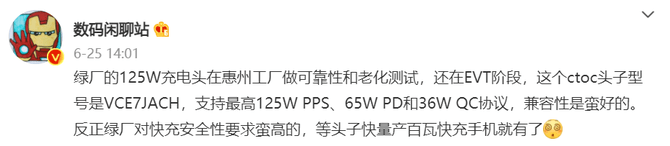 新进展|OPPO闪充开放日：将公布手机充电技术新进展