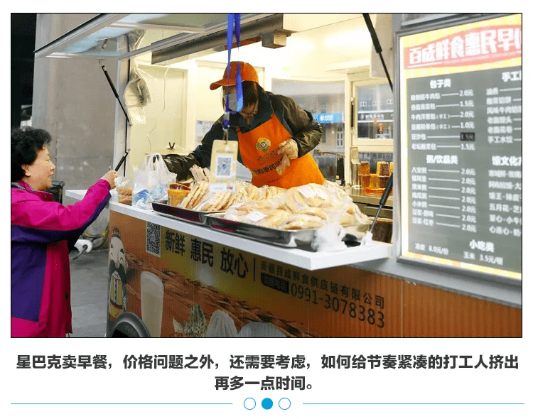 市场|掘金早餐江湖:15元的星巴克,凭什么和5元的豆浆油条斗?