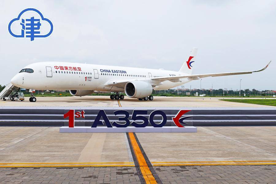 客舱|空中客车天津交付首架空客A350飞机