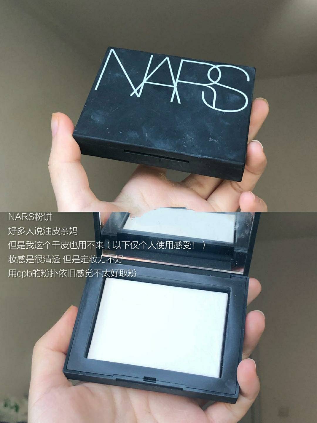 Nars|粉饼真实大测评！干皮美女收藏吧，不卡粉才是真爱