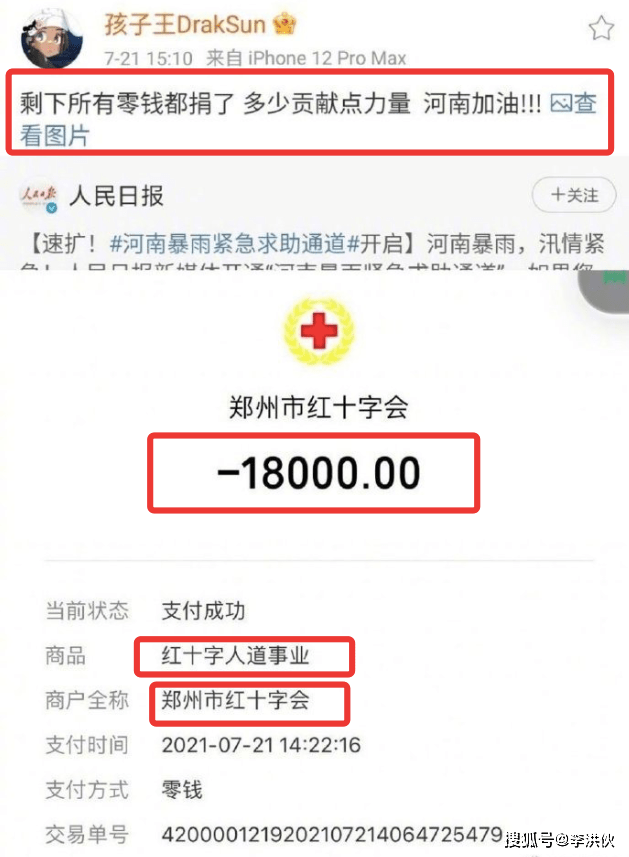 原创p图诈捐被迫道歉打脸说唱选手孩子王让人汗颜律师涉嫌违法