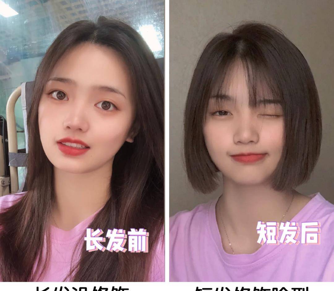 脸部|是时候剪短发了！今夏流行这4款，清爽又气质