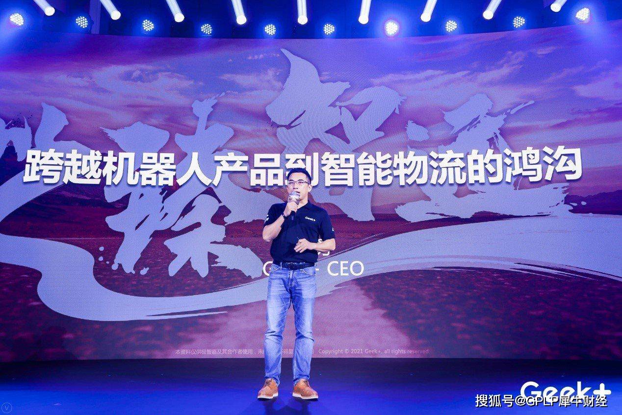 机器人|重磅！极智嘉智慧物流峰会隆重召开！宣布战略方向 实现路径 发布全新技术战略
