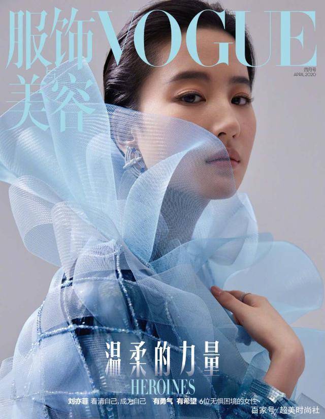 纱裙|天仙下凡换风格，刘亦菲vogue帅极了，五颜六色驾驭无压力