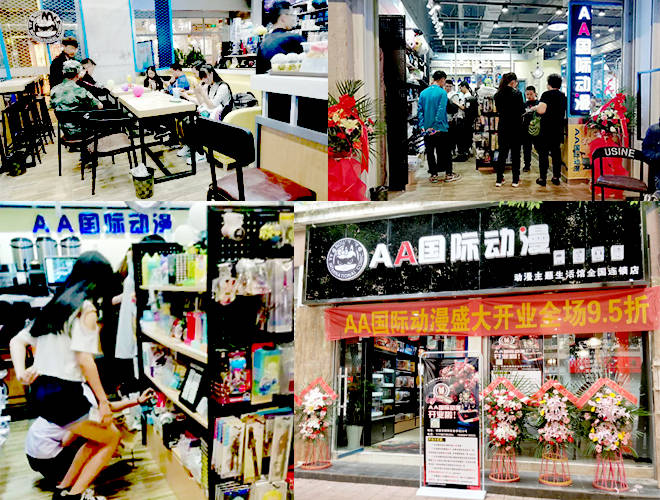 新手|新手创业如何开好动漫店？