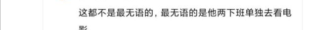 什么|空口鉴“三”？当你有个被迫害妄想症晚期的情缘，脾气再好也难顶